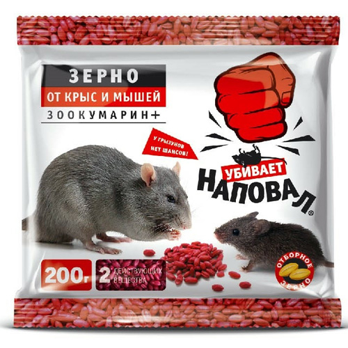 Зерновая приманка НАПОВАЛ Зоокумарин от мышей и крыс, 200 г