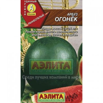 семена арбуз Огонек 1гр/Аэлита/10000x10 К