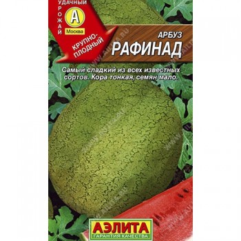 семена арбуз Рафинад 1гр/Аэлита/1500x10 К