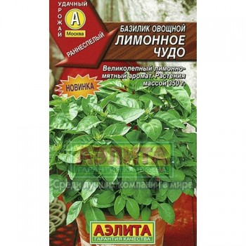 семена базилик овощной Лимонное чудо 0.3гр/Аэлита/10000x10 К