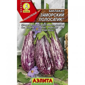 семена баклажан Заморский полосатик 0.3гр/Аэлита/1500x10 К