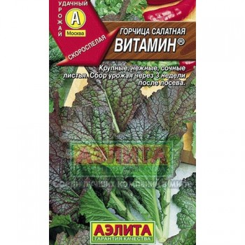 семена горчица салатная Витамин 0.5гр/Аэлита/10000x10 К