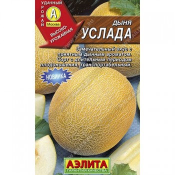 семена дыня Услада 1гр/Аэлита/1500x10 К