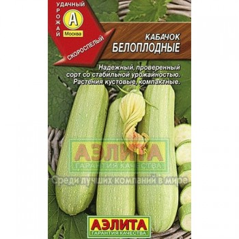 семена кабачок Белоплодные 2гр/Аэлита/10000x10 К