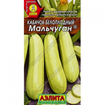семена кабачок Белоплодный Мальчуган 1гр/Аэлита/1500x10 К