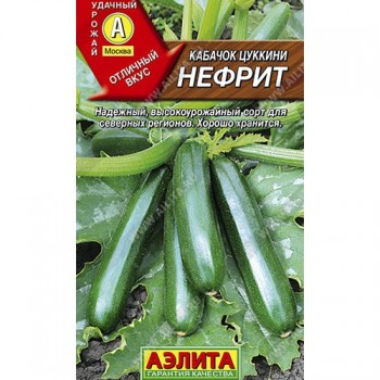 семена кабачок Цуккини Нефрит 2гр/Аэлита/1000x10 К