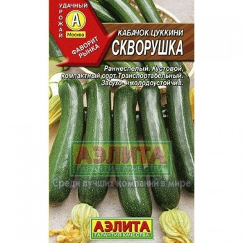 семена кабачок Цуккини Скворушка 2гр/Аэлита/10000x10 К