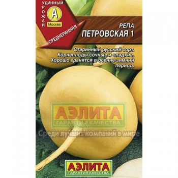 семена репа Петровская 1 1гр/Аэлита/10000x10 К