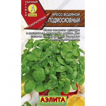 семена салат кресс водяной Подмосковный 0.05гр/Аэлита/1500x10 К