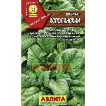 семена шпинат Исполинский 3гр/Аэлита/10000x10 К
