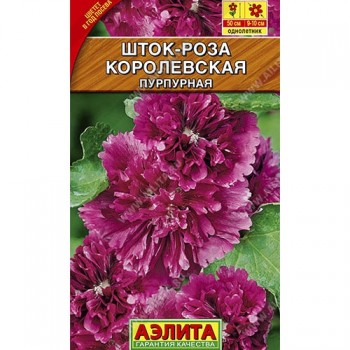 Шток-роза Королевская пурпурная 0.1гр