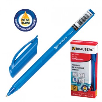 Ручка шариковая BRAUBERG Extra Glide, трёхгранная, масляная, 1 мм, синяя