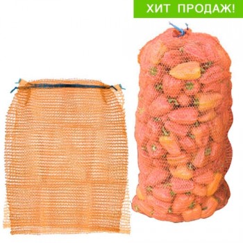 сетка овощная оранжевая 50*80см/Китай/3000x100 К